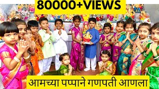 Amcha papa ne Ganpati Aanla Dance video  Dance Cover  DKD Dance Studio ganpati dance youtube [upl. by Isla]