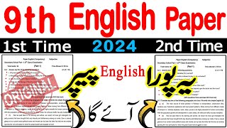 9th Class English Original Paper 2024  Class 9th English Guess Paper 2024  9th English Paper [upl. by Mccomb]