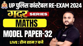 UP CONSTABLE RE EXAM MATHS CLASS  UP CONSTABLE MATHS MOCK TEST 2024  VIPUL SIR [upl. by Terriss137]