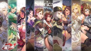 《Sdorica 萬象物語》手機遊戲介紹 [upl. by Nnyl]