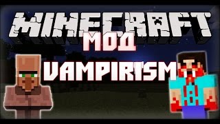 Обзор мода 5  Жители вампиры Vampirism мод в Minecraft [upl. by Elehcir]