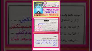 Class 6 Fiqh ul Islam chapter 11 Thadreebath shorts [upl. by Eiramyelhsa]