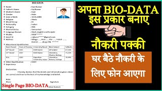 How to Make BIO DATA for Job  BIODATA बनाना सीखे  BIODATA Kaise Banaye  Bio Data in English [upl. by Weinstock399]