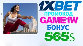 1ХБЕТ КАЗИНО  ЛУЧШИЕ ИГРЫ В КАЗИНО 1XBET ДЛЯ НОВИЧКОВ [upl. by Eelasor]