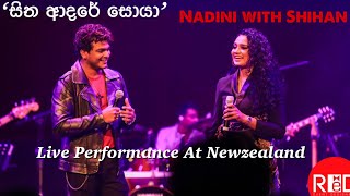 සිත ආදරේ සොයා  Nadini with Shihan NewZealand tour [upl. by Rehtul]