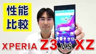 最新のXperia XZSO01Jと2年前のXperia Z3SO01Gの性能を比較してみた！ [upl. by Aramaj]