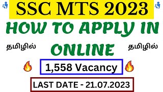 How To Apply SSC MTS 2023 Exam in Online Step by Step Process in Tamil [upl. by Worlock356]