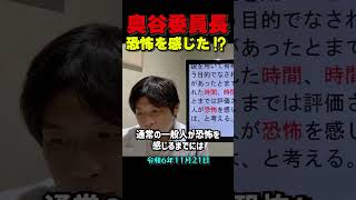 【恐怖を感じた？】奥谷氏への説明義務を求める立花孝志氏の街頭演説！脅迫罪の適用は可能か？時間帯・頻度・目的から見た法的評価と捜査機関の現実的対応を解説 立花孝志nhk党 斎藤元彦 百条委員会 [upl. by Georgena548]