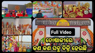 Toshali Craft Mela 2023  Full Video Of Toshali toshalimela toshali bhubaneswar mela tradefair [upl. by Dilahk]