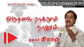 Oru Thalai Ragamum Naanum  Actor ThiyaguInterview Episode 02 [upl. by Enyt]