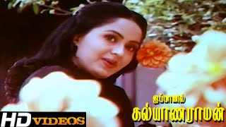 Chinna Poo Tamil Movie Songs  Japanil Kalyanaraman HD [upl. by Trepur]