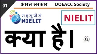 About NIELIT  nielit kya hai  DOEACC Society computer courses  ccc ecc courses [upl. by Shipman874]