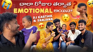 చాలా రోజుల తర్వాత Emotional అయినా Dj Karthik amp Sanjana [upl. by Knarf]