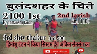 1st hemanshu tanda2nd lavish3rd shiv thakur 1600mtrrace [upl. by Amyaj576]