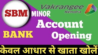 SBM BANK MINOR ACCOUNT OPENING। FULL PROCESS।। Vakrangee Kendra।। [upl. by Camilo]