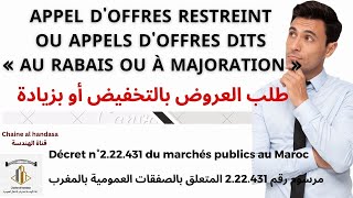 Appels d’offres restreint ou au rabais ou à majoration selon marchés publics 2023 BDARIJA EP13 [upl. by Danzig]