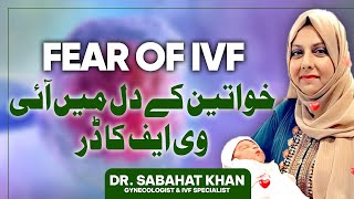 Common Fears In Women Of IVF  Dr Sabahat Khan Gynecologist amp IVF Specialist [upl. by Starkey314]