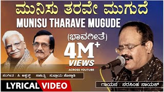 Munisu Tharave Song with Lyrics  Narasimha Nayak C Ashwath Subraya Chokkadi Kannada Bahavageethe [upl. by Odlanor]