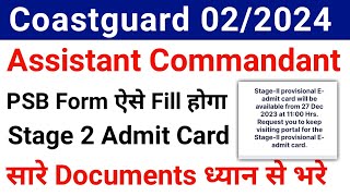 Coastguard Assistant Commandant State 2 PSB Form Filling Process  Coastguard AC Stage 2 Admit Card [upl. by Eiramanitsirhc]