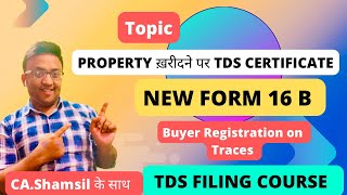 Form 26qb TDS Online Form  TDS on Property Purchase tds [upl. by Mose]