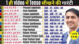 All Tenses in one Video  English Grammar  English Lovers Live [upl. by Matejka]