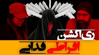 Fadaei  Efrati Reaction ری اکشن افراطی فدایی [upl. by Filahk]