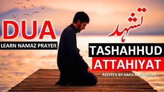 Beautiful Dua Attahiyat ᴴᴰ  Tashahhud  Tahiyyat  Learn How To Recite Correctly [upl. by Ihcas]