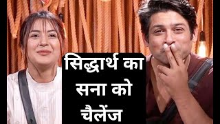 Siddharth Shukla ने दिया Shehnaz Gill को चैलेंज अब सना की बारी  Shudh Manoranjan [upl. by Roby]