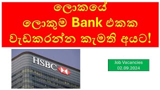 Latest HSBC Bank Job Vacancies 2024  How to Apply and Get Hired at HSBC Sri Lanka [upl. by Ael]