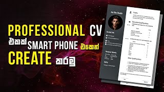 How to Create Professional CV to job using Your Smart Phone  Online Jobs  Curriculum Vitae [upl. by Naejamron463]