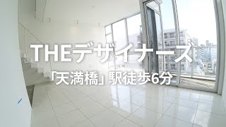 【最上階】ひたすら真白 THE デザイナーズな賃貸マンション【1LDK賃貸】 [upl. by Airenahs614]