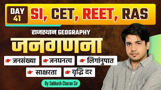 Rajasthan Geography  भूगोल  जनगणना  दिन  41 वां  By Subhash Charan Sir [upl. by Lesig]