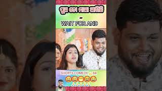 sahubabu new comedy sahubabu viral comedy odia odiacomedy trending funny [upl. by Way431]