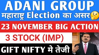 महाराष्ट्र Election का असर 🤔 ADANI POWER SHARE  Adani Group News  ADANI transmission  ATGL share [upl. by Most]