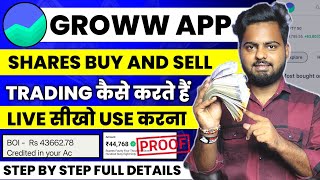 Groww App Kaise Use Kare  Groww App Se Paise Kaise Kamaye  How To Use Groww App [upl. by Emsoc]