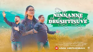 Ninnanne drushtisuve  Kannada Christian song  2023  4K [upl. by Glynn]