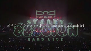 Junjo Unclassified  Shoujo☆Kageki Revue Starlight Band Live quotStarry Sessionquot revival DAY 1 Lyrics [upl. by Divadleahcim]