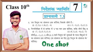 Prashnawali 73 class 10th one shotNcert class 10th exercise 73 full solutions  by pankaj sir [upl. by Ettevol]