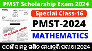 PMST Exam 2024  Pathani Samanta Mathematics Scholarship Test Exam LIVE Class [upl. by Ailicec559]