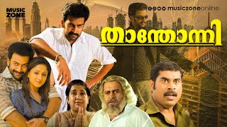 Thanthonni  Malayalam Full Movie HD  Prithviraj Sheela Kaur Ambika Sai Kumar Suraj Venjaramood [upl. by Jarad]