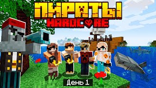 100 Дней в МИРЕ ПИРАТОВ в МАЙНКРАФТ  1  ПЕРВОЕ СУДНО ПЕРВОЕ НАПАДЕНИЕ  Minecraft Хардкор [upl. by Huston]