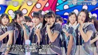 【Full HD 60fps】 HKT48 スキ！スキ！スキップ！ 20130701 [upl. by Randall]