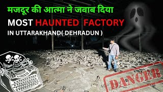 UttarakhandDehradoon factory  Aaj bhi woh worker hai pareshaan [upl. by Madox483]