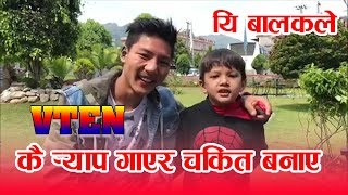 VTEN लाई चकित पार्दै यि बालक  यसरी गाए VTEN कै RAP गीत  Amazing Baby Talent Singing VTEN Churot [upl. by Arais]