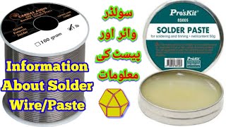 Solder wire  Solder Paste  Information about soldering wire amp Soldering paste  Solder Shiner [upl. by Grider]