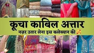 मस्त और जबरदस्त collection lekar hazirलेकर हाजिर हूं 🤩CHANDNI CHOWK KUCHA ATTAR delhi marketplace [upl. by Isej]