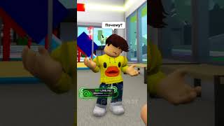 БЕЗДОМНЫЙ ХОТЕЛ ПОМОЧЬ КАРИНЕ🥰 А ОНА СДЕЛАЛА ЭТО😱 robloxshorts roblox brookhaven [upl. by Akilat831]