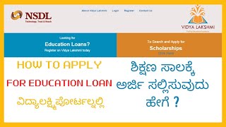 How to Apply for Education Loan through Vidyalakshmi Portal StepByStep Guide vidyalakshmiportal [upl. by Onoitna]