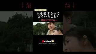 「人を愛するってどういうこと？」寅さんに聞いてみた🐯 寅名場面 男はつらいよ 55周年 GoGo寅さん [upl. by Kilmarx]