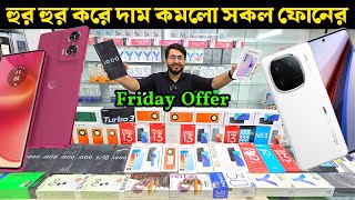 Unofficial Phone Price Bangladesh 2024🔥New Mobile Phone Price In BD 2024🔰Samsung Mobile Price In BD [upl. by Middleton]